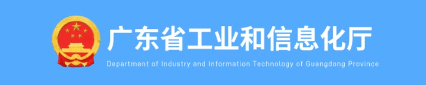 工业信息化